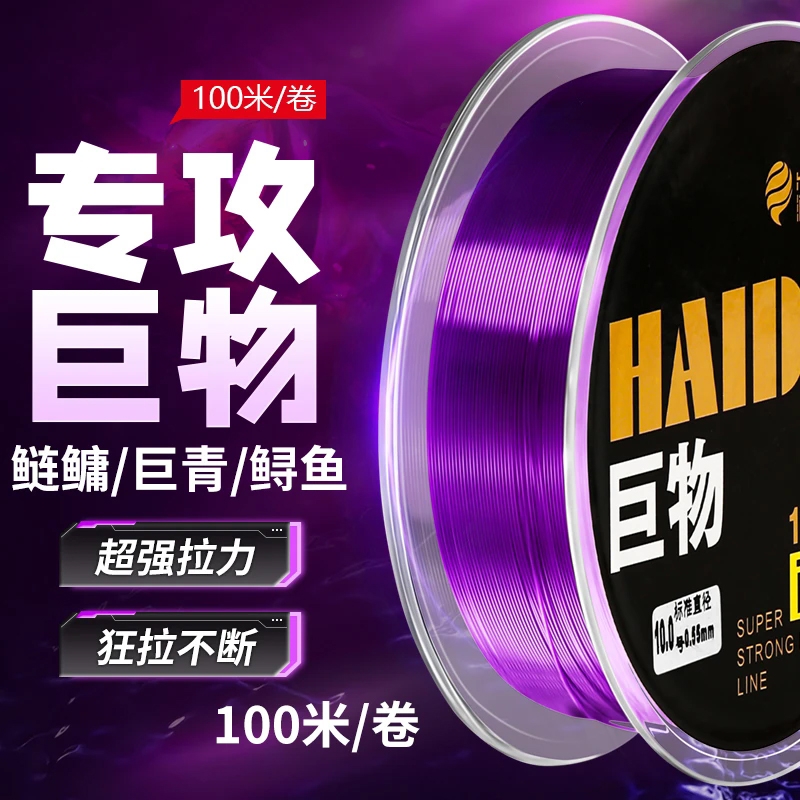大物线进口钓鱼主线子线正品巨物黑皖青鱼鲟鱼线超柔软强拉力鱼线