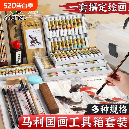 中国画颜料初学者工具套装