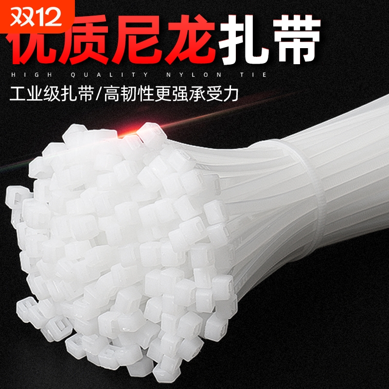尼龙塑料扎带卡扣强力束线带绳电线捆绑带固定器自锁式黑白扎线带