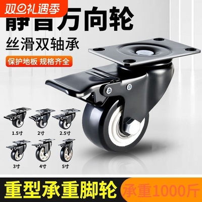承重万向轮轮子大全超静音滑轮移动底座带刹车小推车定向脚轮滚轮