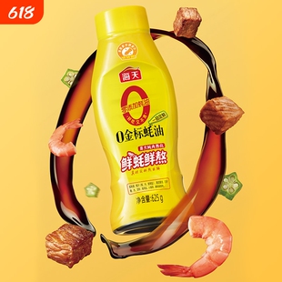 海天零添加蚝油0金标蚝油挤挤瓶家用挤挤装0添加蚝油提鲜调料