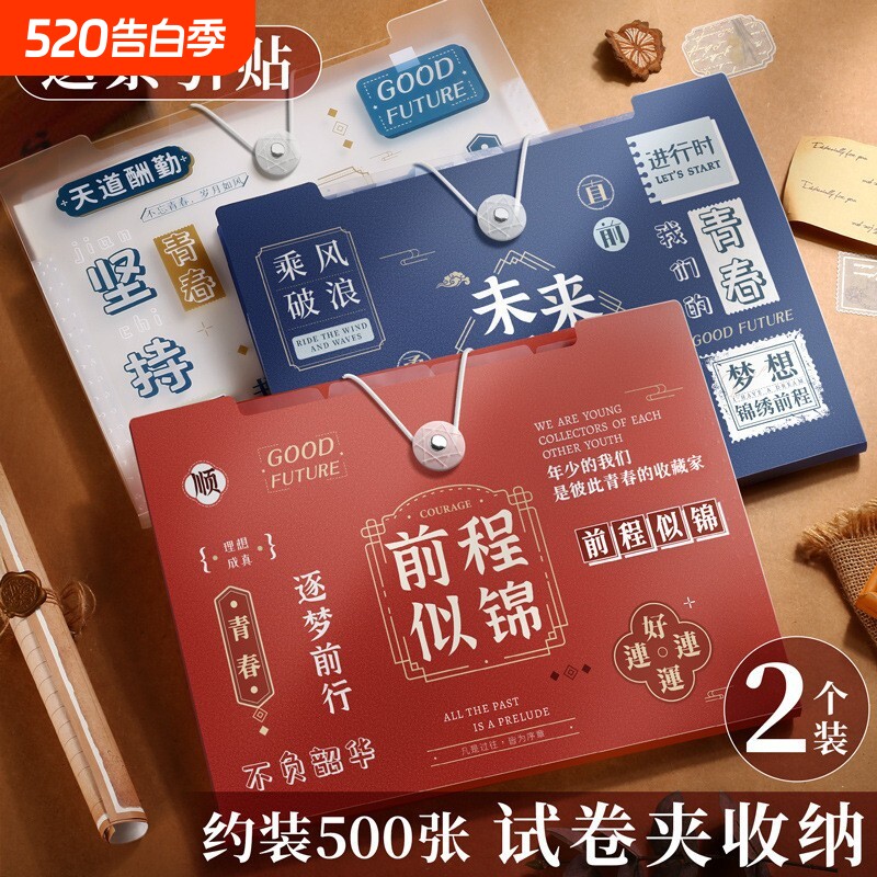 a4复古励志风琴包大容量多层试卷夹收纳袋资料册分类整理插页文件夹