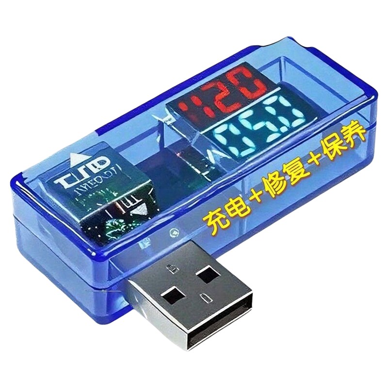 手机电池万能激活器多型号通用修复神器延长电池寿命工具