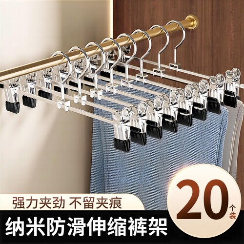 【工厂直销】裤架家用无痕裤夹子