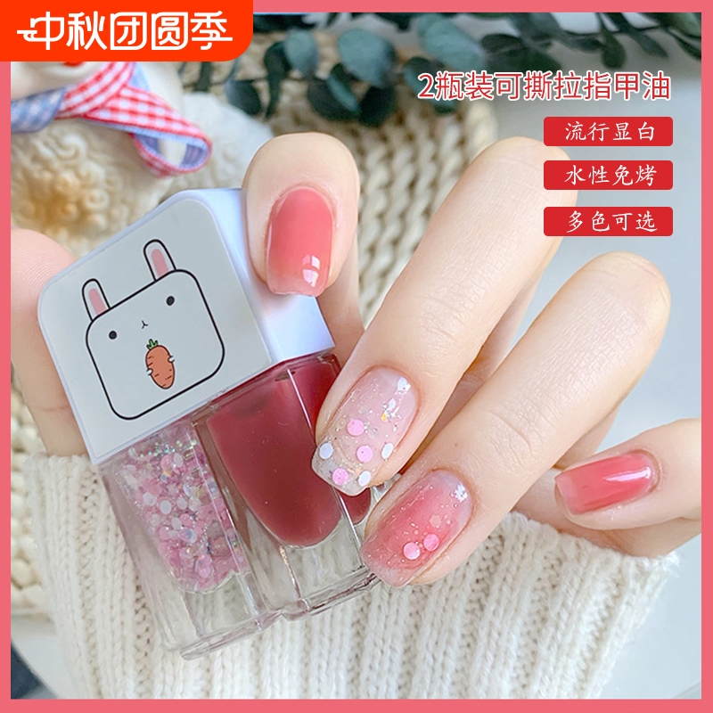 双子星可撕拉指甲油女孩水性免烤快干持久