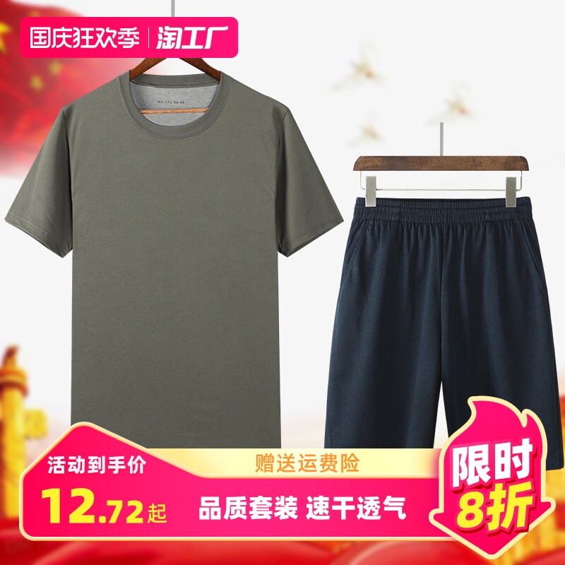 正品体能训练服套装夏季男女户外短袖短裤作训服速干运动圆领T恤属于什么档次？