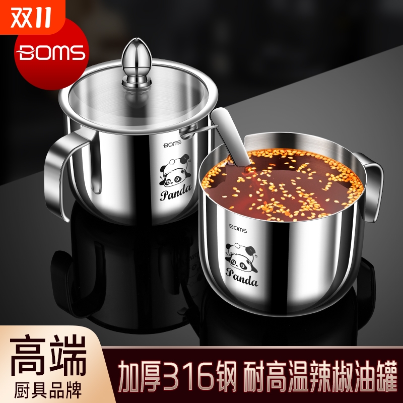 大容量辣椒油专用罐304不锈钢装油泼辣子罐耐高温厨房专用调料罐