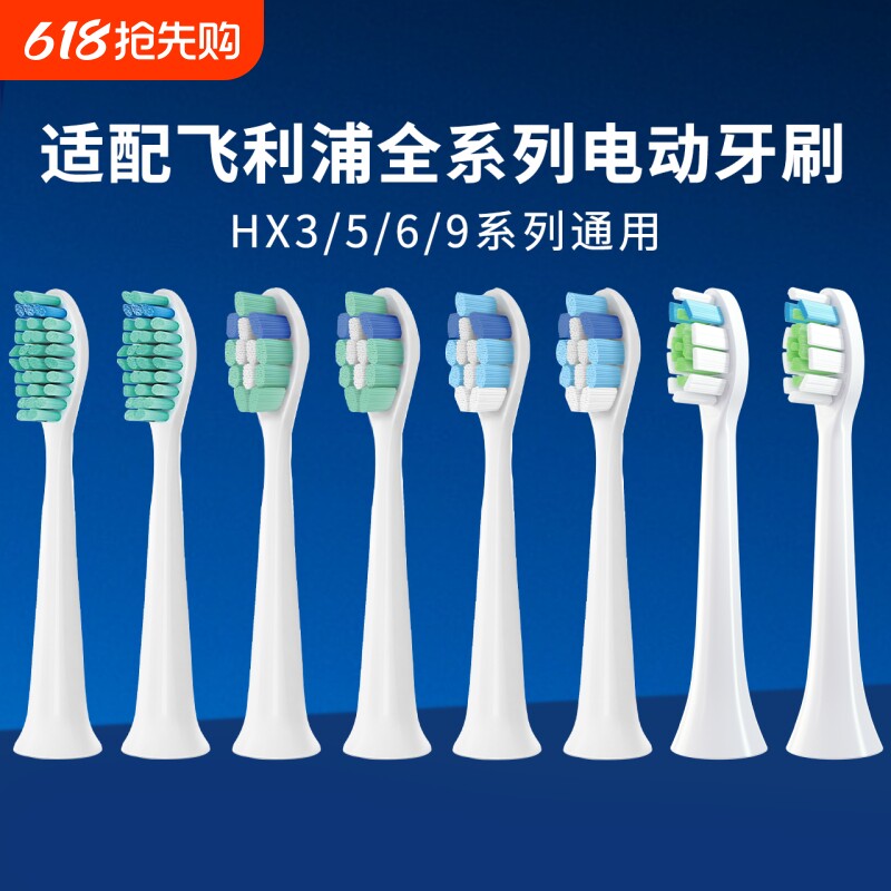 牙牙家适配飞利浦电动牙刷头替换通用HX6730/3216/322