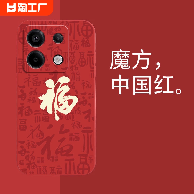 2024适用redmi红米note12pro手机壳note11/10/9/8/7k60/50/40/30防摔保护软壳至尊版数码满满直边游戏全包边