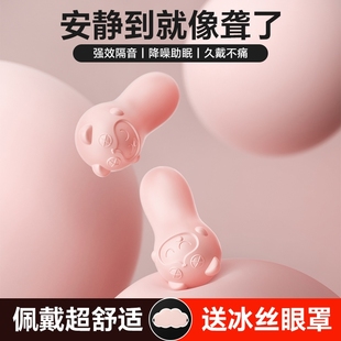 耳塞睡眠睡觉专用超级隔音学习初高中生防噪声神器多规格