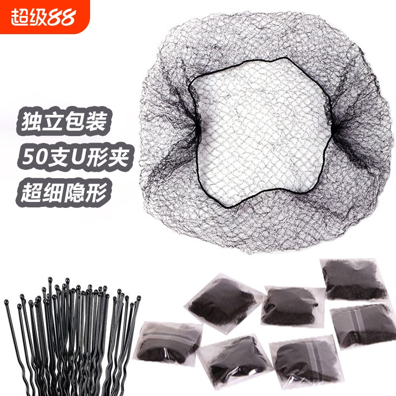 U形隐形发网50支|超1000人收藏
