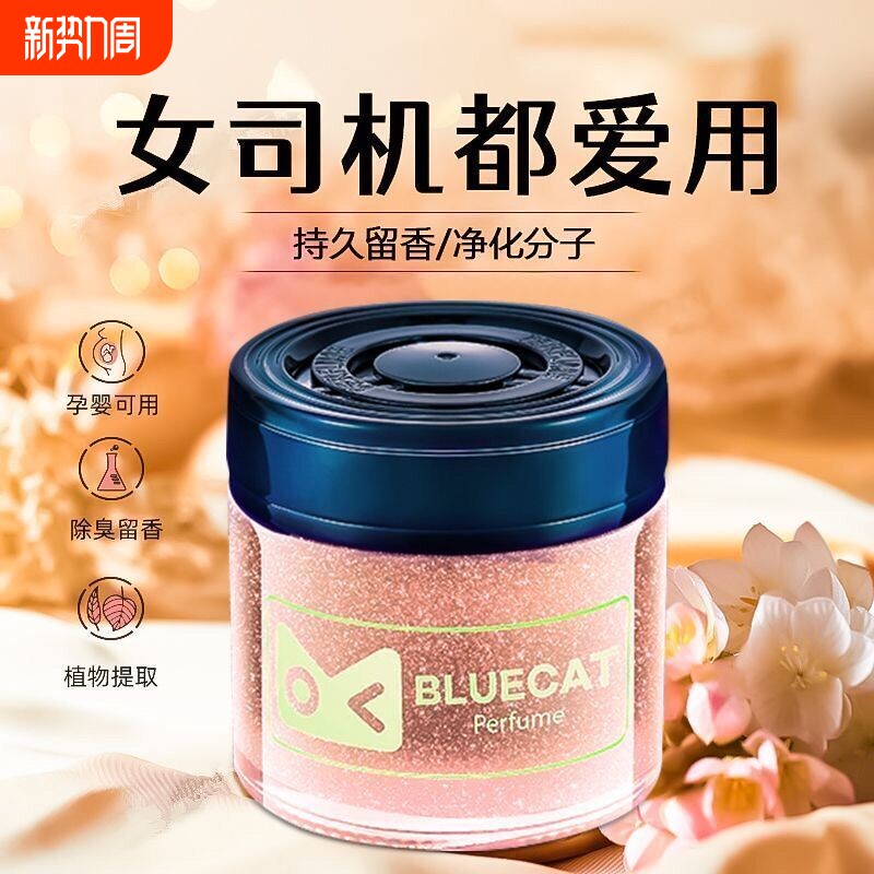 车载香薰汽车香膏固体车用香水香氛高档摆件除臭除异味专用持久