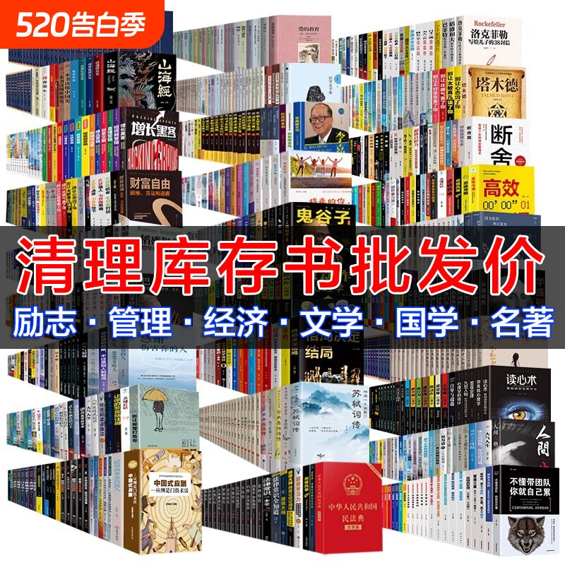 书籍清仓正版特价图书捡漏世界名著四大名著西游记朝花夕拾儒林外史红