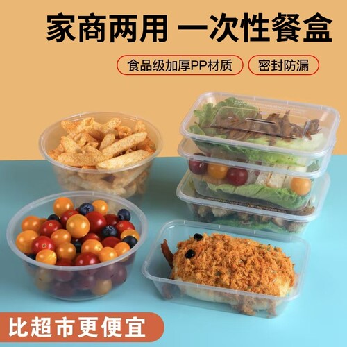 密封不漏无异味加厚新材透亮度高