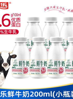 菊乐低温鲜牛奶3.6g蛋白