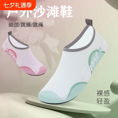 沙滩鞋袜男女浮潜鞋速干透气游泳鞋软底沙滩防滑赤足鞋子户外瑜伽