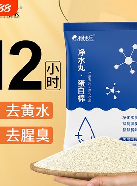 柏卡乐蛋白棉鱼缸专用去黄水水质克星污水族过滤材料净水网袋优质