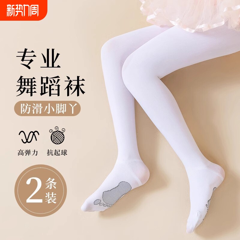 儿童舞蹈袜女童练功专用夏季薄款跳舞袜防滑打底裤白色丝袜连裤袜