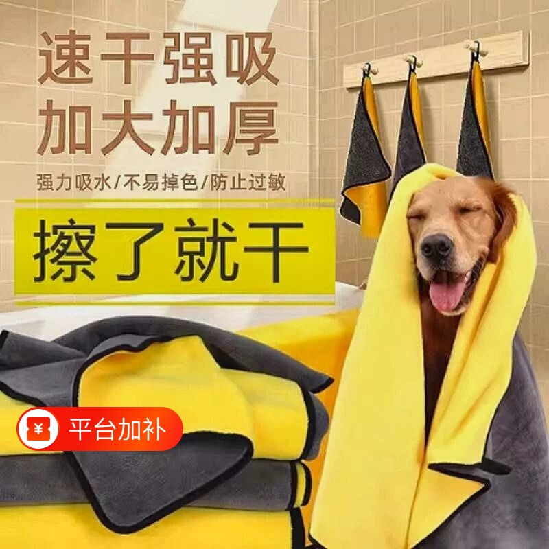 宠物吸水毛巾速干加厚狗狗浴巾猫咪专用洗澡专用品大型犬不掉毛