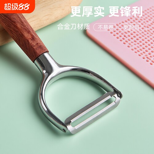 【刨皮刀神器】花梨木削皮刀