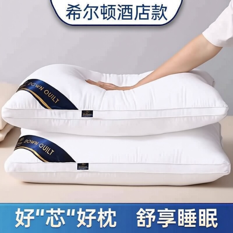 枕头枕芯一对家用护颈椎助睡眠纤维枕酒店成人学生枕头芯一只装