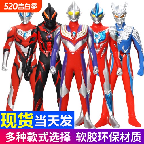 赛罗迪迦软胶奥特玩具曼超大号银河套装新款男孩生日礼物可动水晶