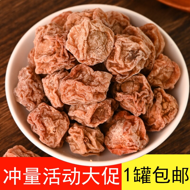 潮汕大妈半干话梅九制话梅大梅子酸咸甜泡水休闲网红孕妇零食梅子