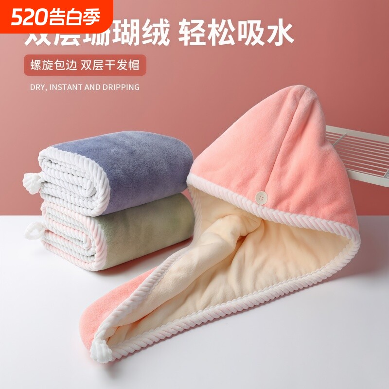 双层加厚珊瑚绒干发帽超强吸水速干不掉毛柔软亲肤不勒头包头巾