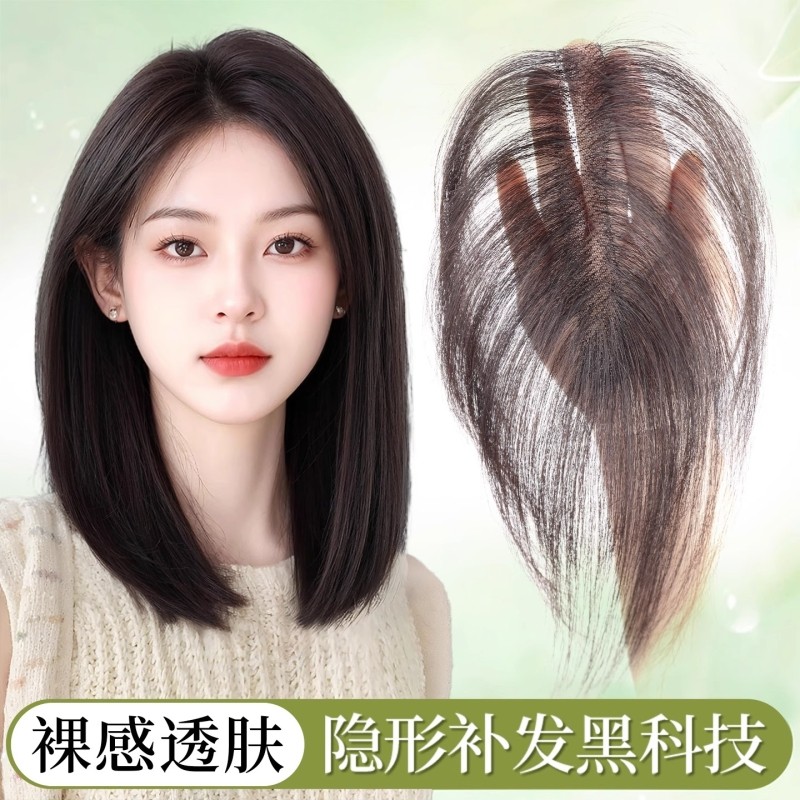 刘海假发女片头顶补发蓬松真发遮白发自然前额颅顶轻薄无痕增发量
