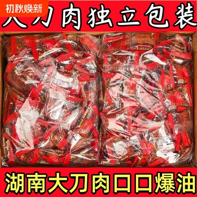 大刀肉辣条麻辣味|超2000次加购