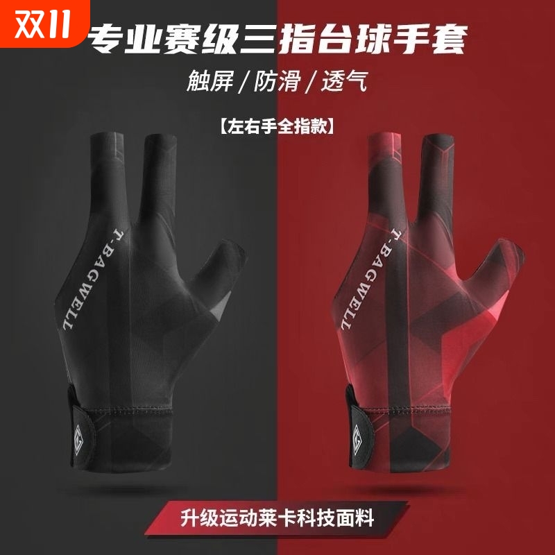 高弹透气 超纤防滑