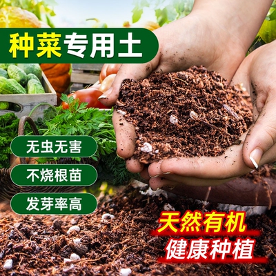 沃思林轻质营养土种菜养花通用型