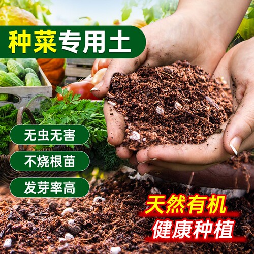 沃思林轻质营养土种菜养花通用型
