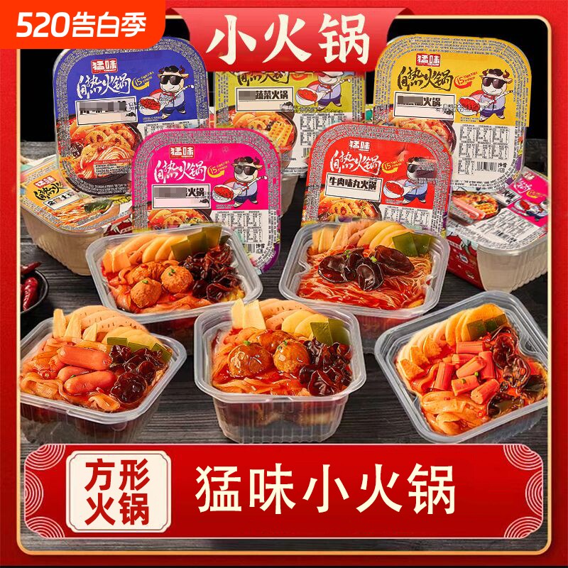 重庆麻辣小火锅懒人方便速食酸辣粉麻辣烫火锅螺蛳粉泡面米线批发
