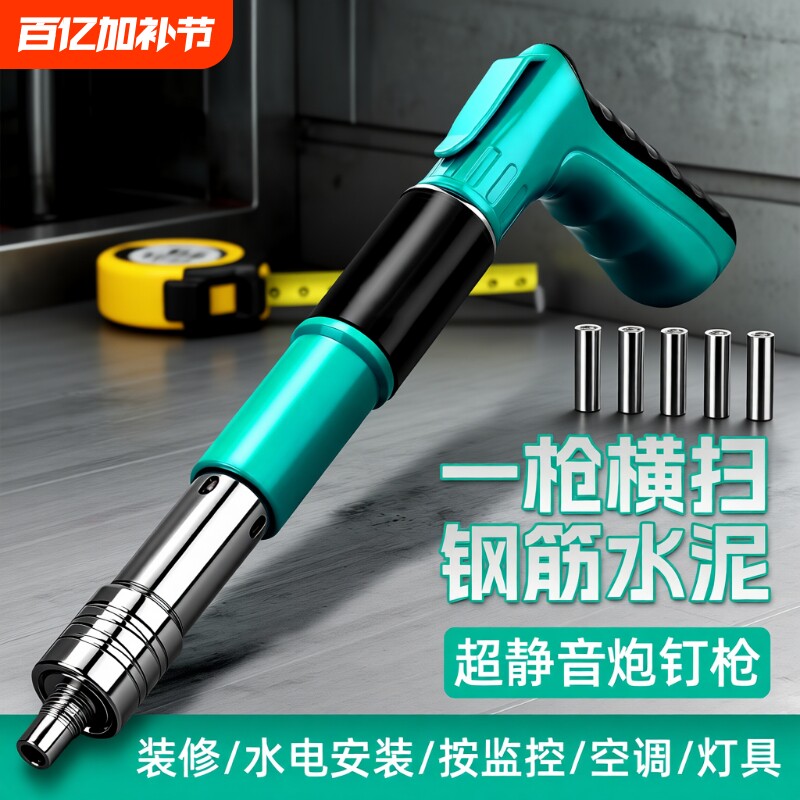 迷你炮钉枪消音打钉枪手动射钉专用枪吊顶神器水泥混凝土自动线槽