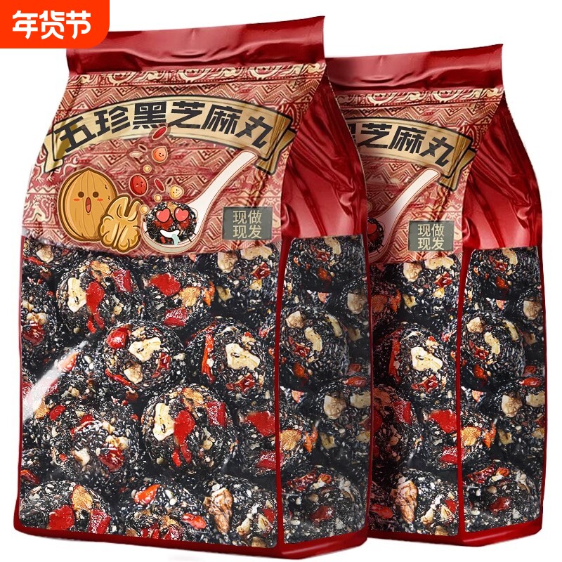 黑芝麻丸官方旗舰店正无仁品糖桑葚枸杞软糕孕妇零食休闲食品小吃