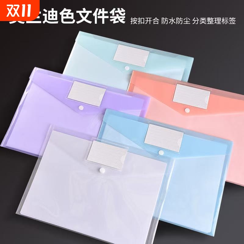 百利文高颜值文件袋大容量