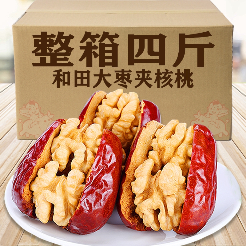 红枣夹核桃仁新疆特产500g特级和田大枣夹纸皮核桃抱抱果零食