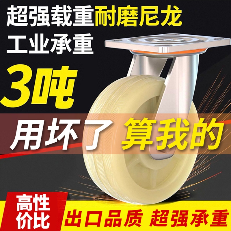 厂家直销超强载重耐磨尼龙