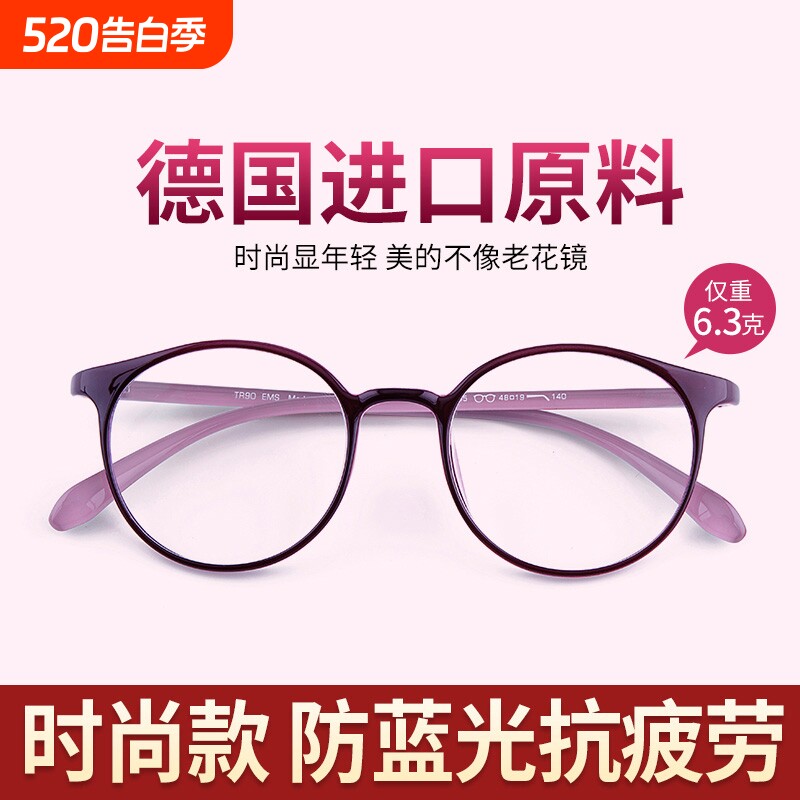 老花镜女高档时尚树脂超轻防蓝光高清洋气老人老光眼镜镜片100度
