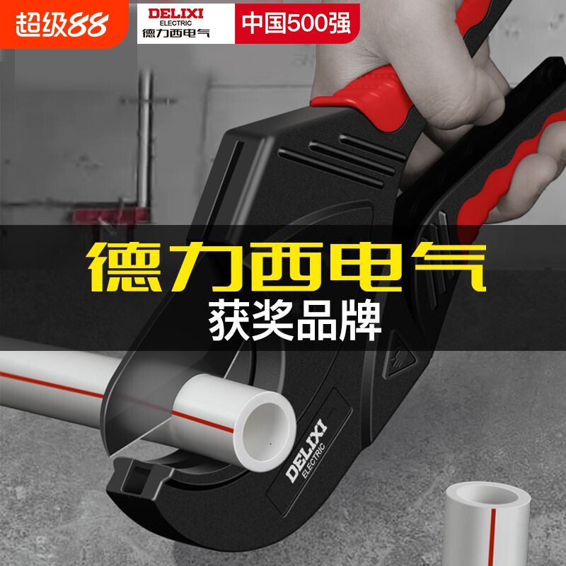 德力西电气水管剪刀割刀锋利耐用图片
