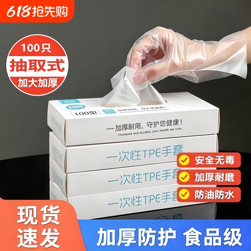 一次性手套食品级专用PE塑料商用餐饮透明加厚耐磨家用薄膜盒装