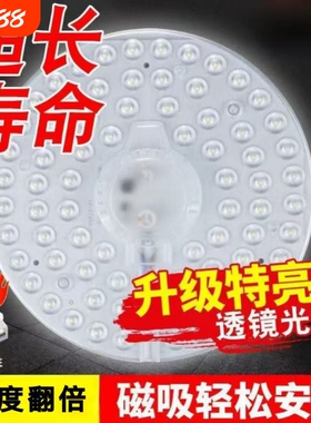 吸顶灯过道led家用替换灯管灯条