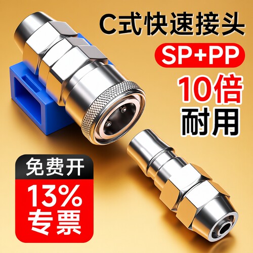 C式气管接头坚固耐用不漏气