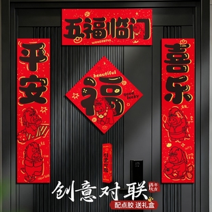 春联2026年新款马年磁吸五字小对联新年门贴年轻人入户门小尺寸