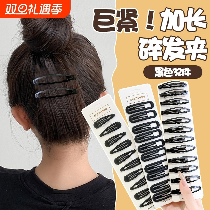 黑色发夹女后脑勺碎发整理夹子侧边刘海bb夹成人前额一字发卡头饰