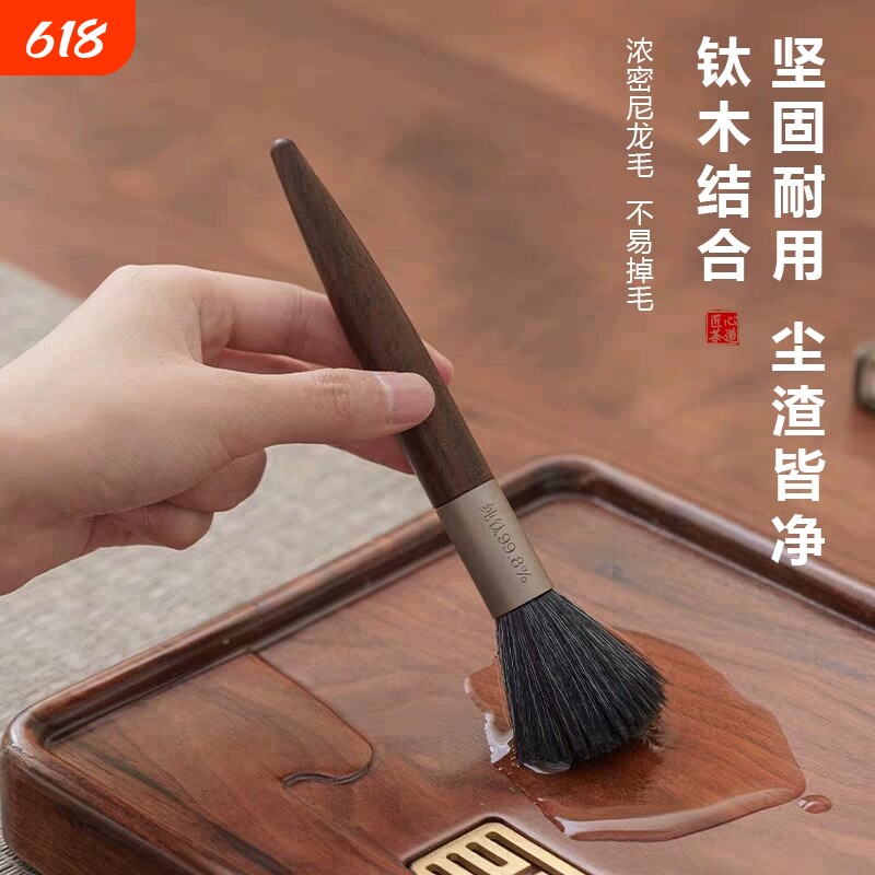 纯钛黑檀木茶刷不掉毛养壶笔茶杯笔电木茶盘扫水刷茶刮功夫配件