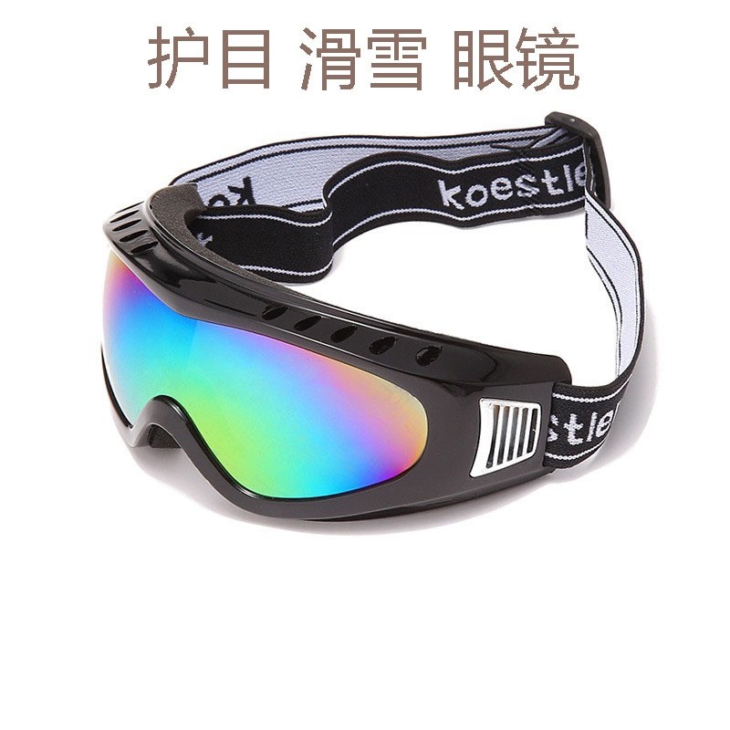 全新炫彩膜高透高清滑雪镜户外运动防护防风护目眼镜男女墨镜批发,居家日用,护目镜,淘宝优惠券,粉丝福利购,淘宝优惠卷