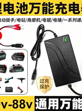 电动工具锂电池充电器通用激活21V-88VF电锤电钻角磨机电动扳手