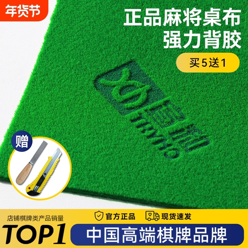 宣和麻将自粘桌布机麻麻将桌桌面贴布垫自动麻将机加厚消音布台面,运动/瑜伽/健身/球迷用品,麻将垫,淘宝优惠券,粉丝福利购,淘宝优惠卷